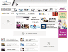 Tablet Screenshot of omogeneia-turkey.com